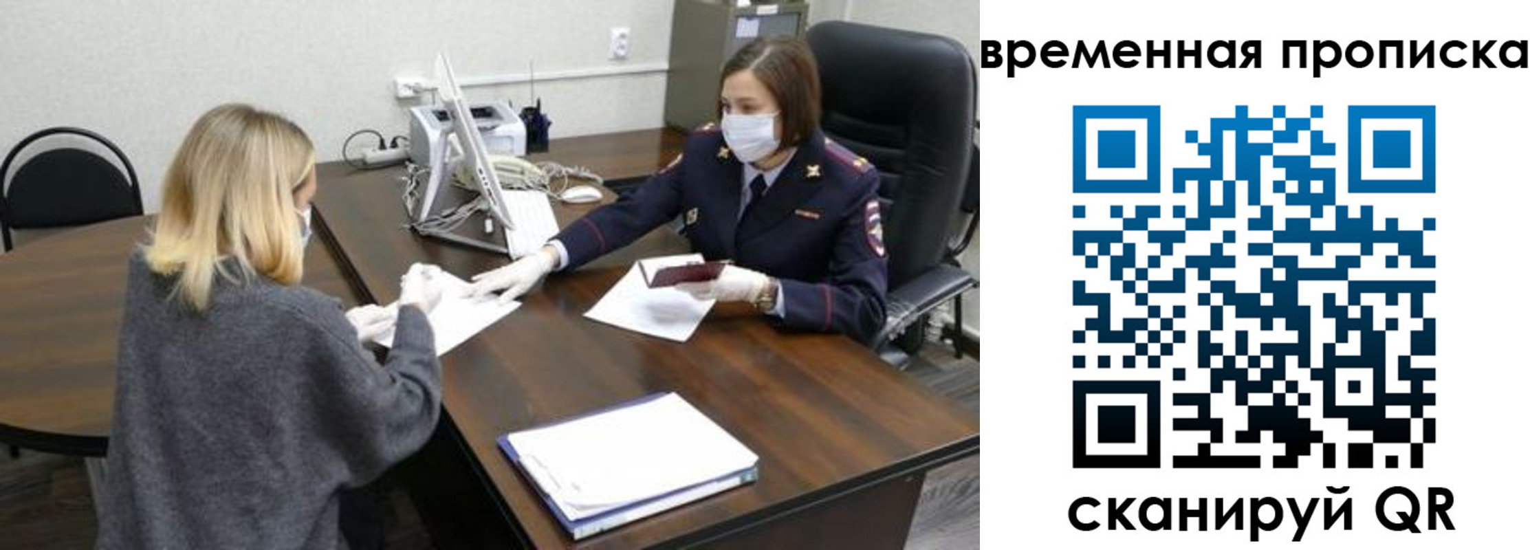 прописка для кредита в Элисте