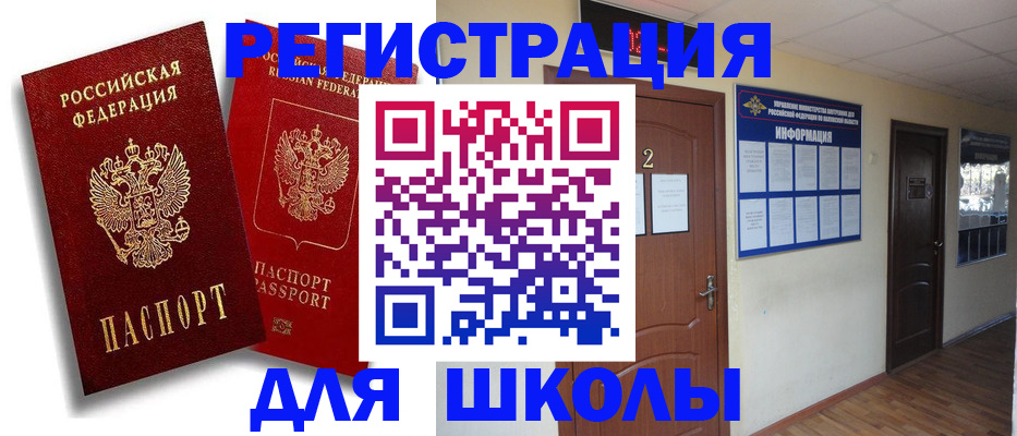 прописка для военкомата в Элисте